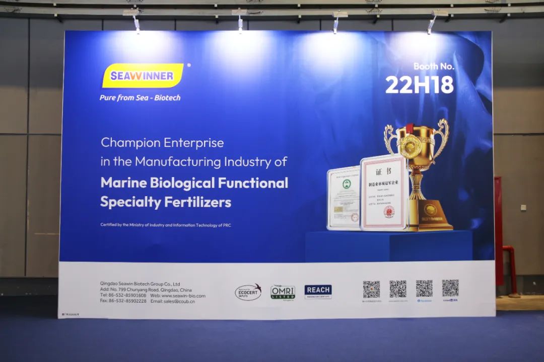 金牌贊助企業(yè)海大生物全新亮相上海CAC國際農(nóng)化展，以科技實(shí)力獻(xiàn)禮25周年