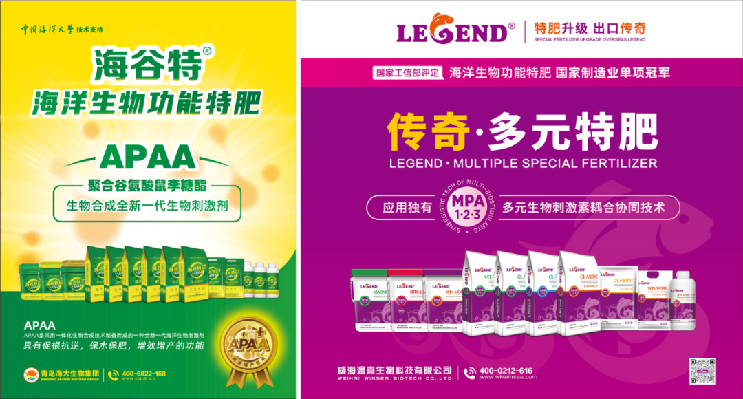 助力國(guó)際特肥行業(yè)發(fā)展，海大生物集團(tuán)榮獲三項(xiàng)大獎(jiǎng)