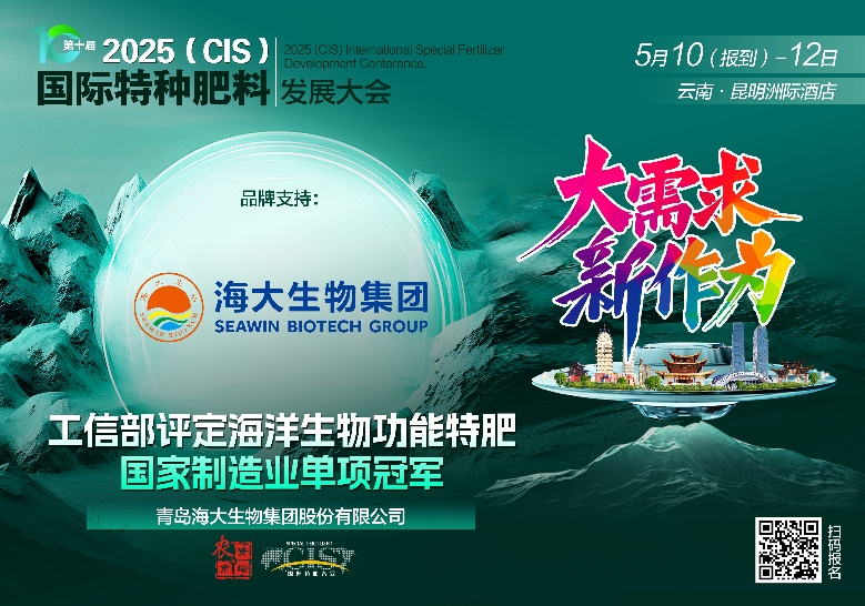 助力國(guó)際特肥行業(yè)發(fā)展，海大生物集團(tuán)榮獲三項(xiàng)大獎(jiǎng)